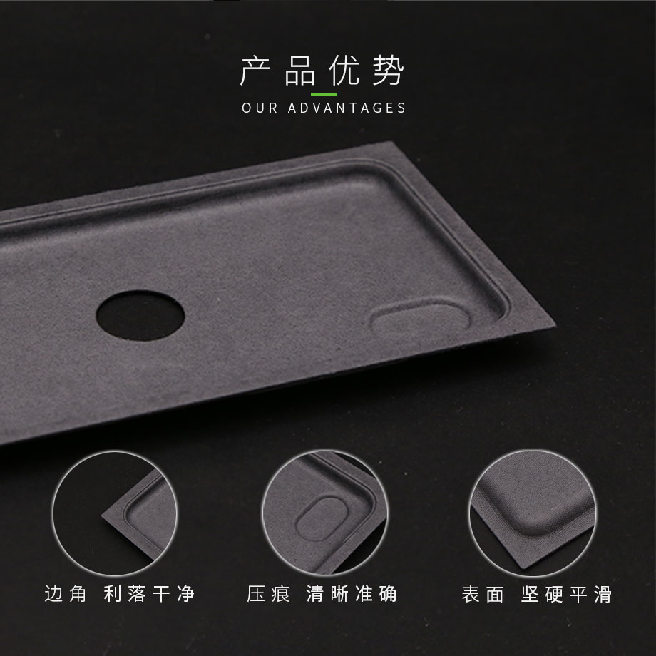 手機包裝濕壓紙托優(yōu)勢