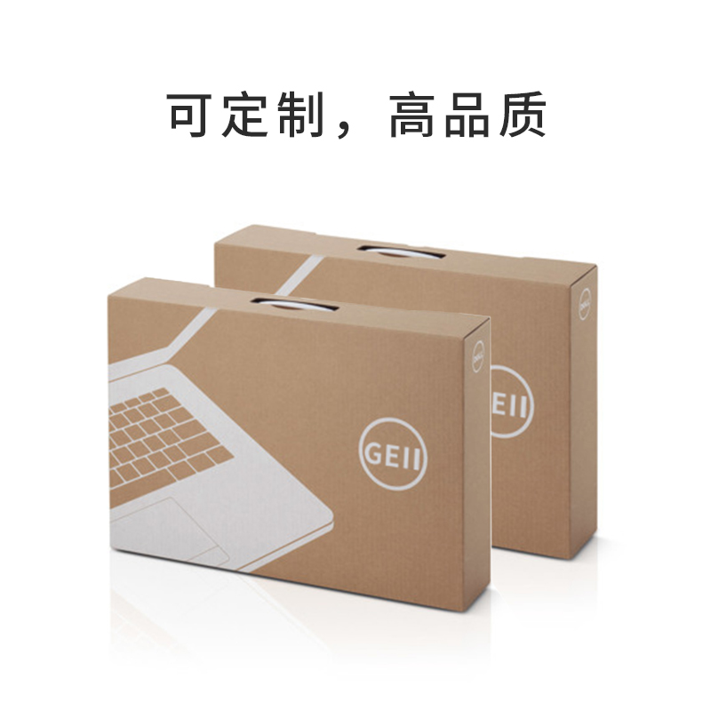電子產(chǎn)品包裝外箱設(shè)計(jì)定制