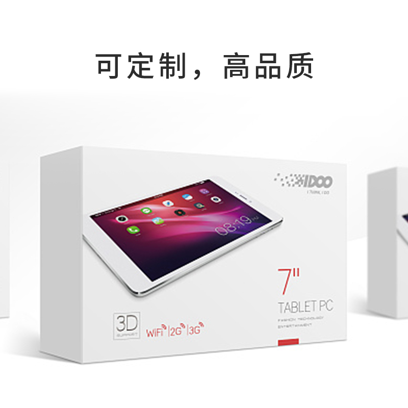 電子產(chǎn)品包裝外箱設(shè)計(jì)定制