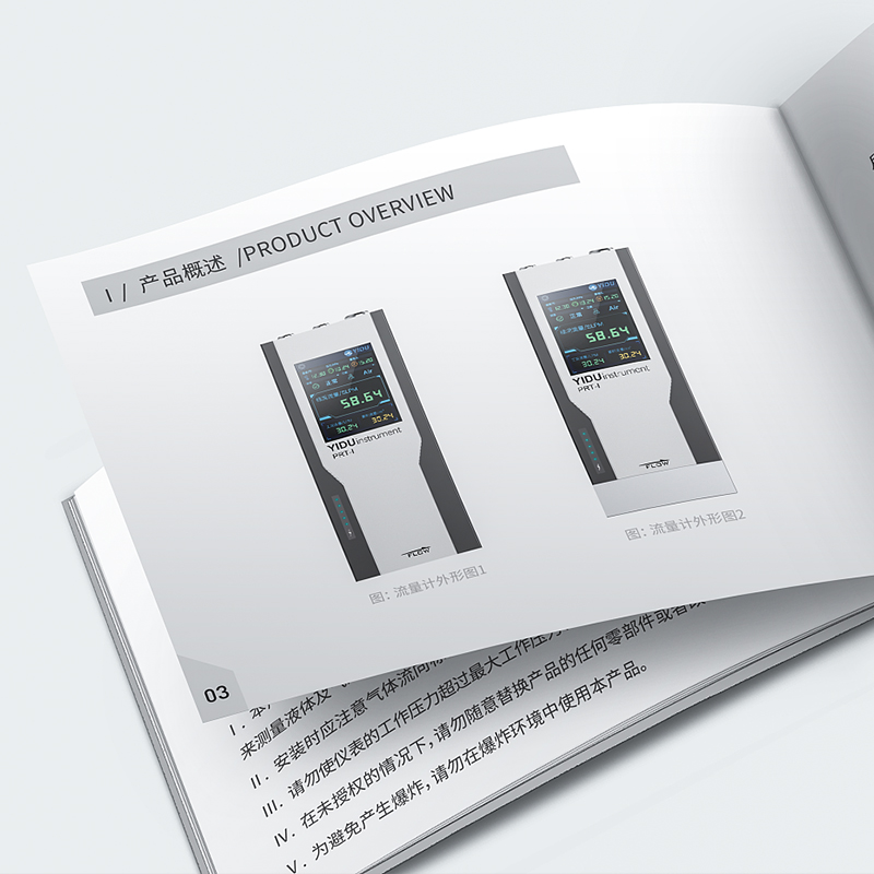 產(chǎn)品說明書、手冊(cè)、宣傳畫冊(cè)設(shè)計(jì)印刷定制