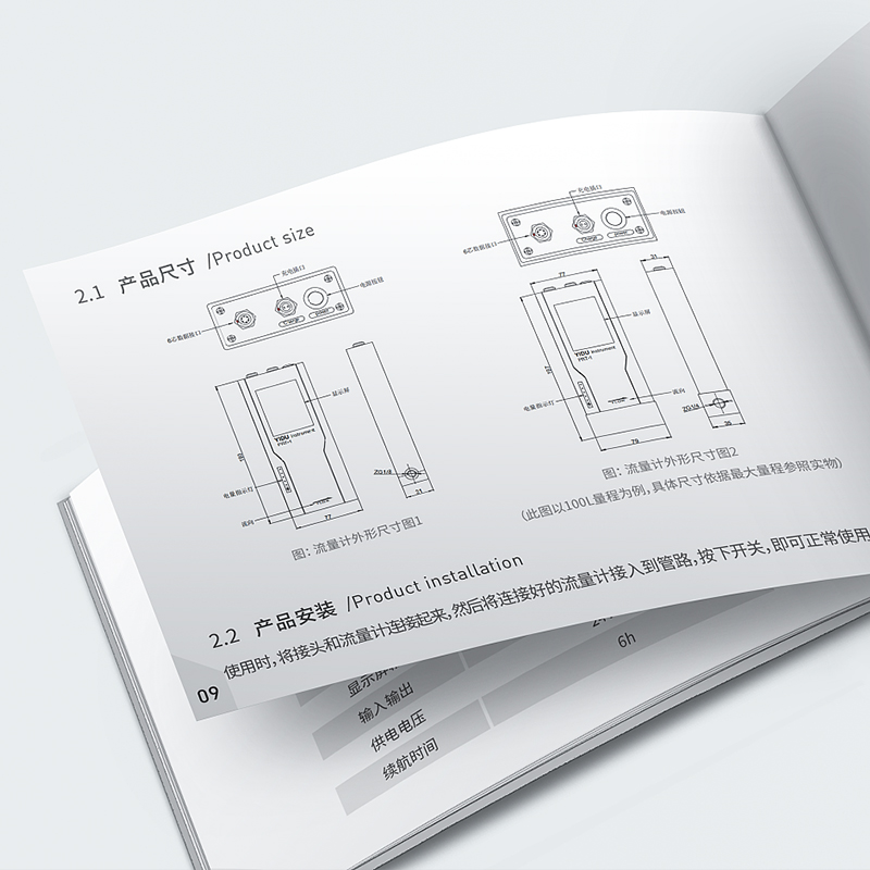 產(chǎn)品說明書、手冊(cè)、宣傳畫冊(cè)設(shè)計(jì)印刷定制