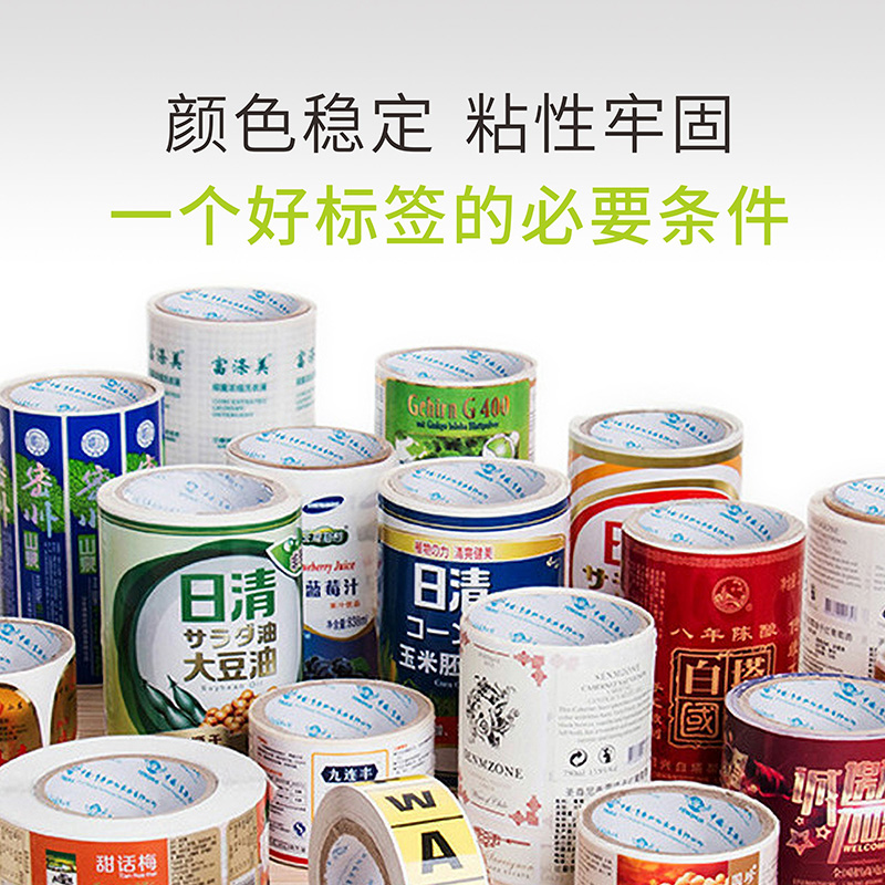 PVC不干膠貼紙食品包裝標(biāo)簽印刷定制