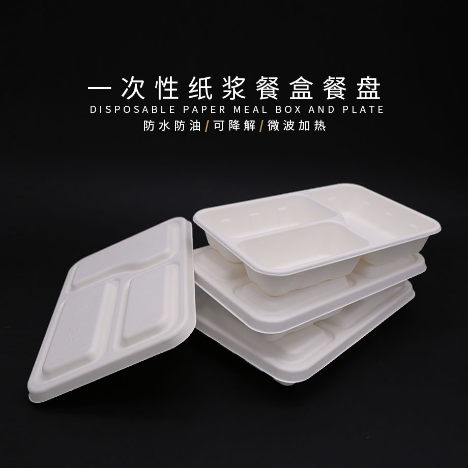 餐盒食品包裝盒