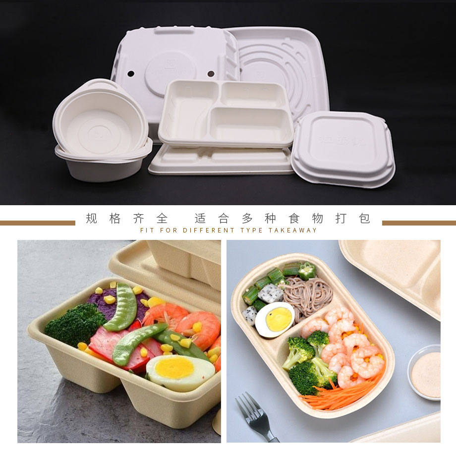 快餐包裝盒