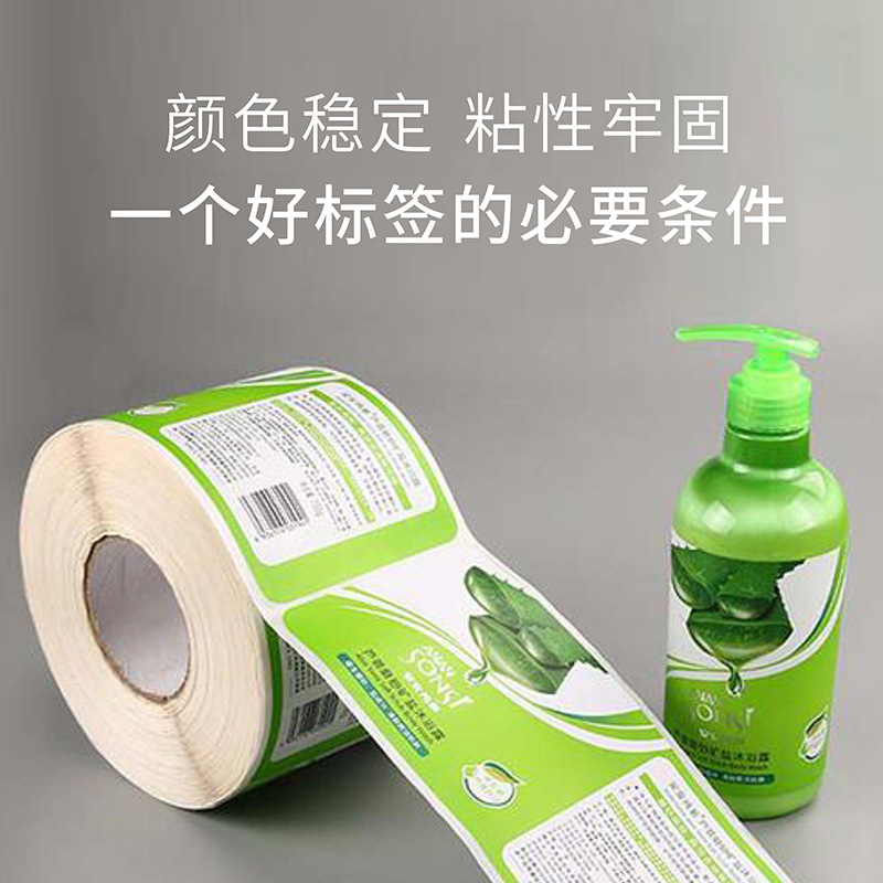 洗滌或日化用品標(biāo)簽貼紙印刷定制