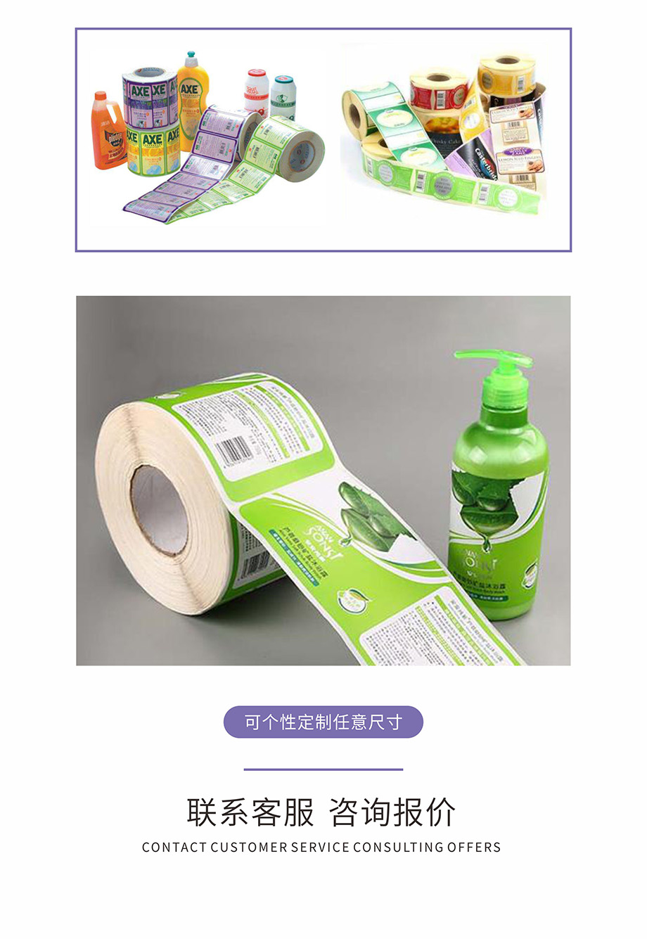 日用品標(biāo)簽印刷設(shè)計(jì)定制款式多質(zhì)量好
