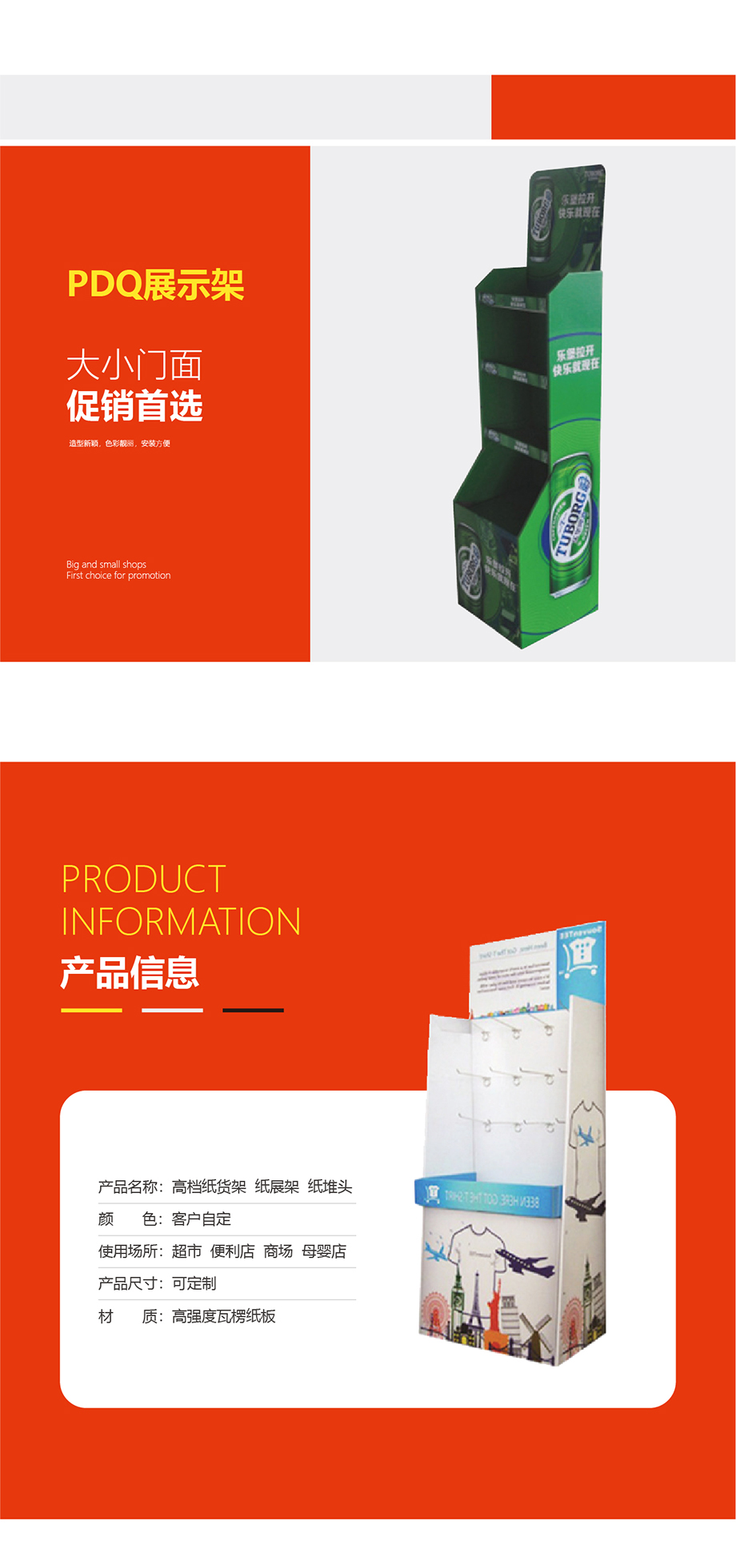 pdq階梯式展示陳列架
