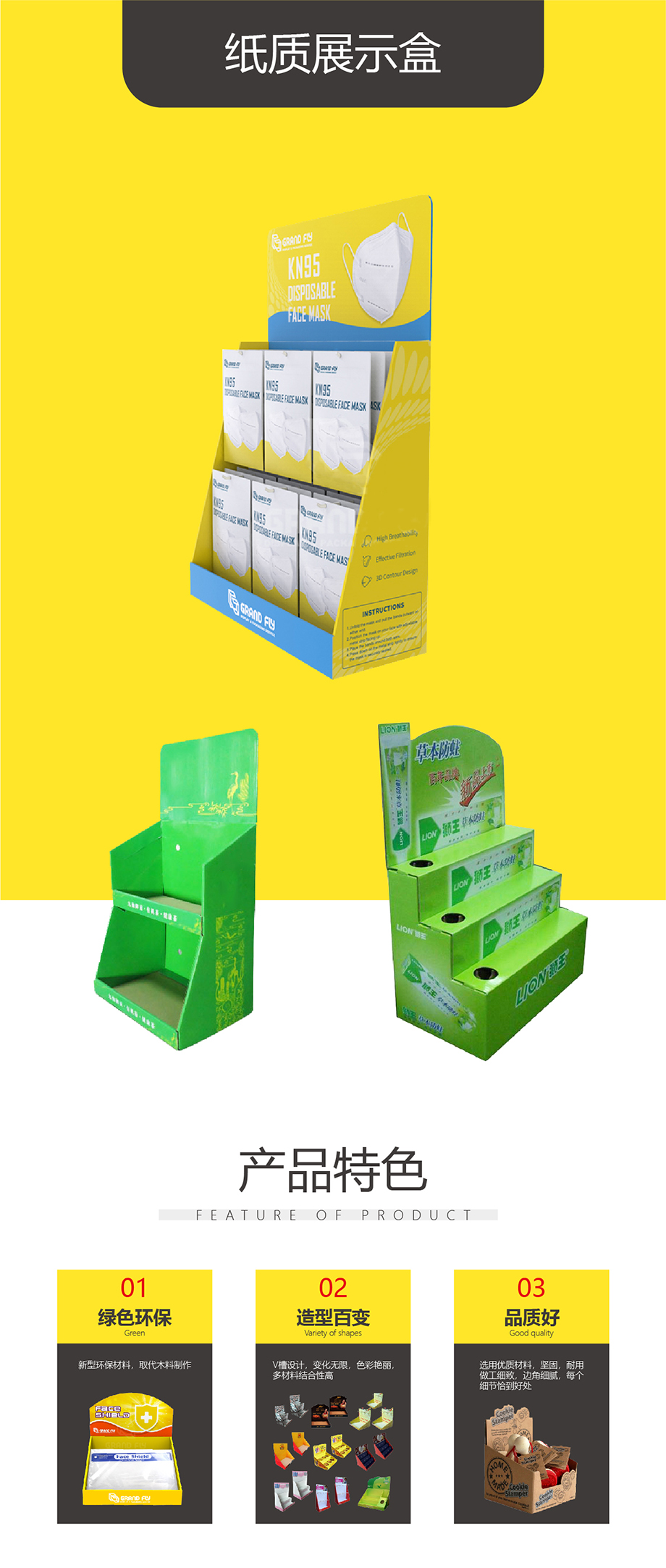 紙質(zhì)展示盒產(chǎn)品特點
