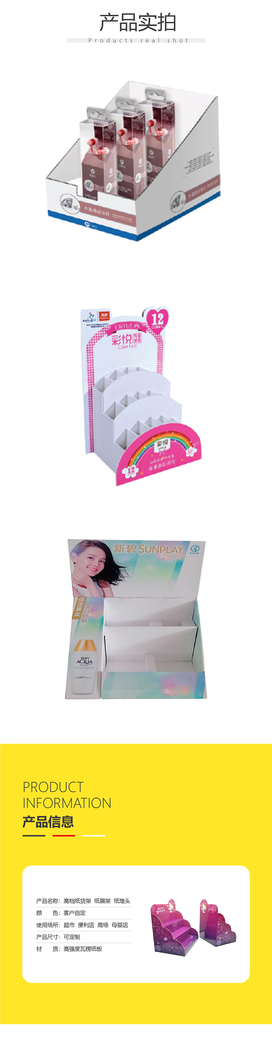 pdq展示盒產(chǎn)品信息