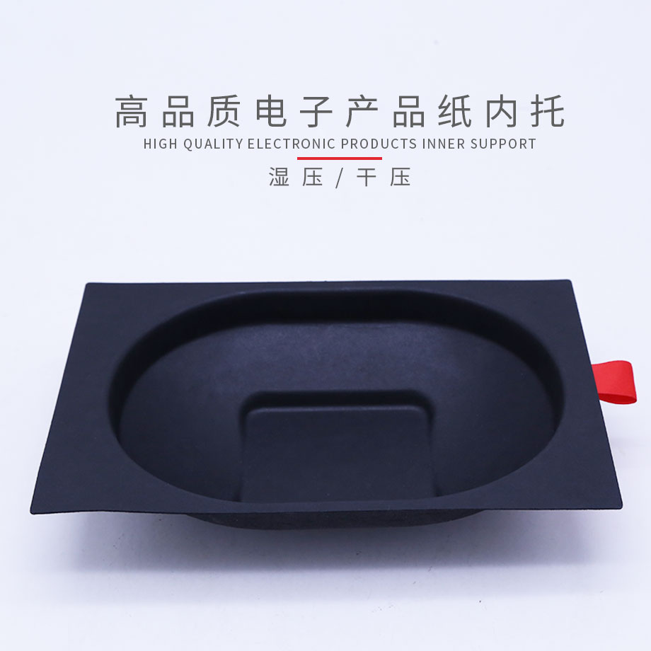 電器包裝內(nèi)托