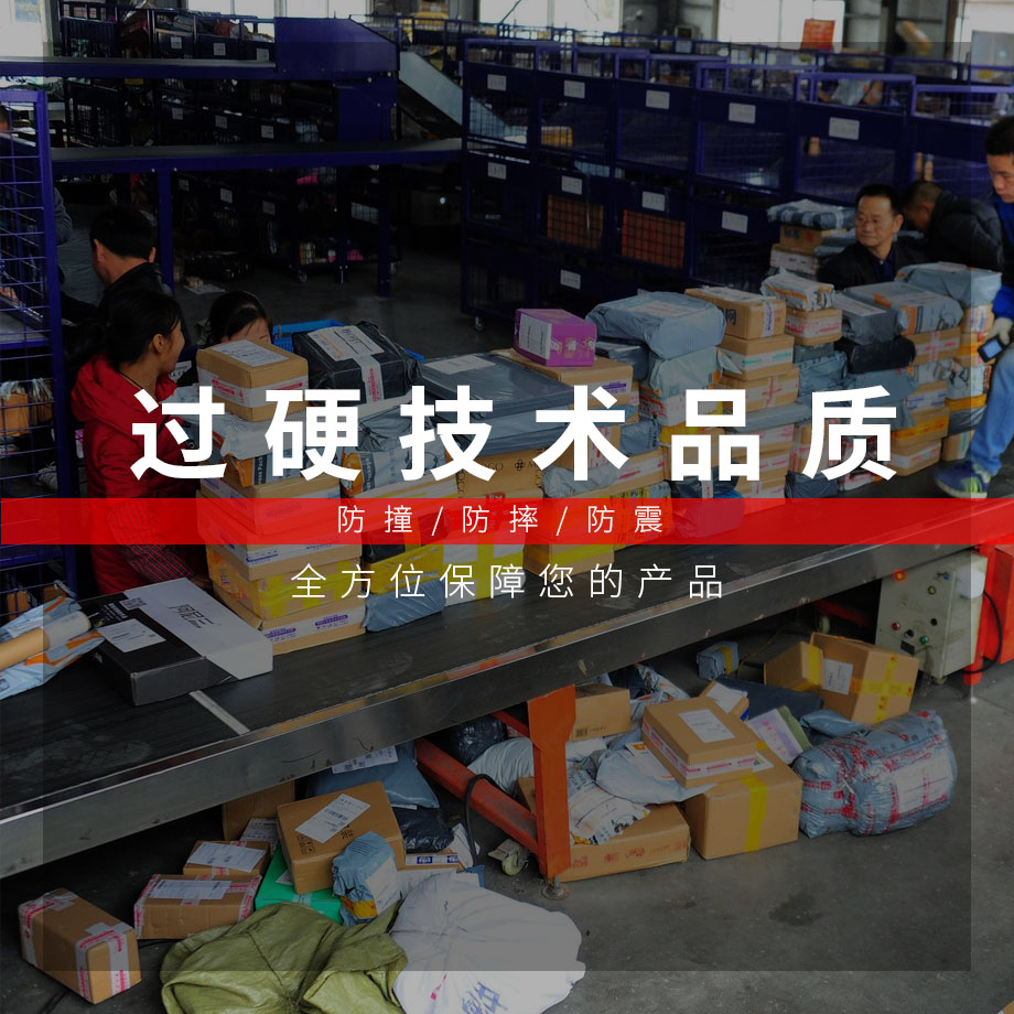 電子電器包裝生產(chǎn)廠家