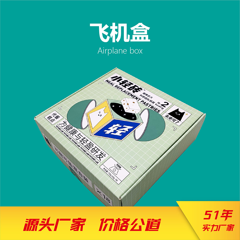 零食包裝禮盒、彩盒、紙箱設計定制