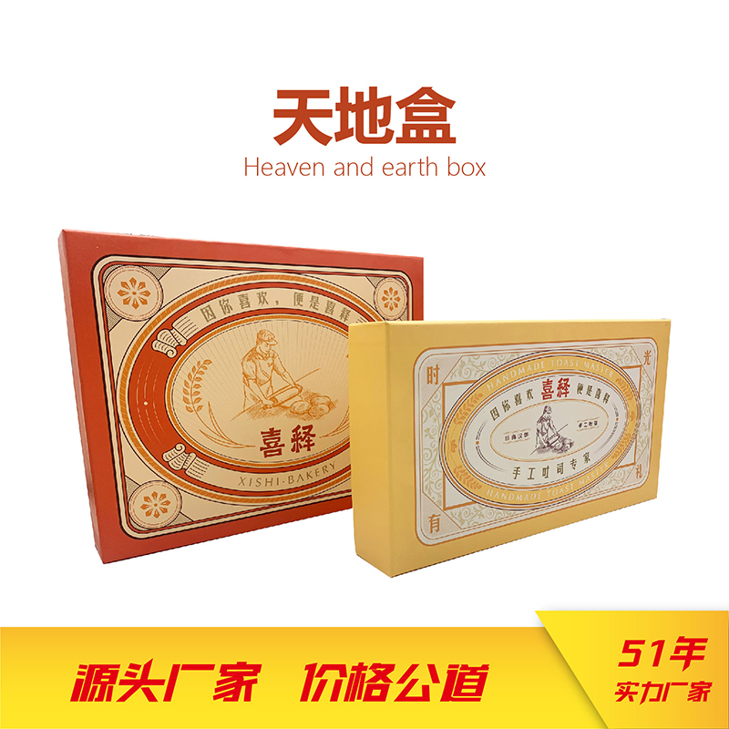 零食包裝禮盒、彩盒、紙箱設計定制