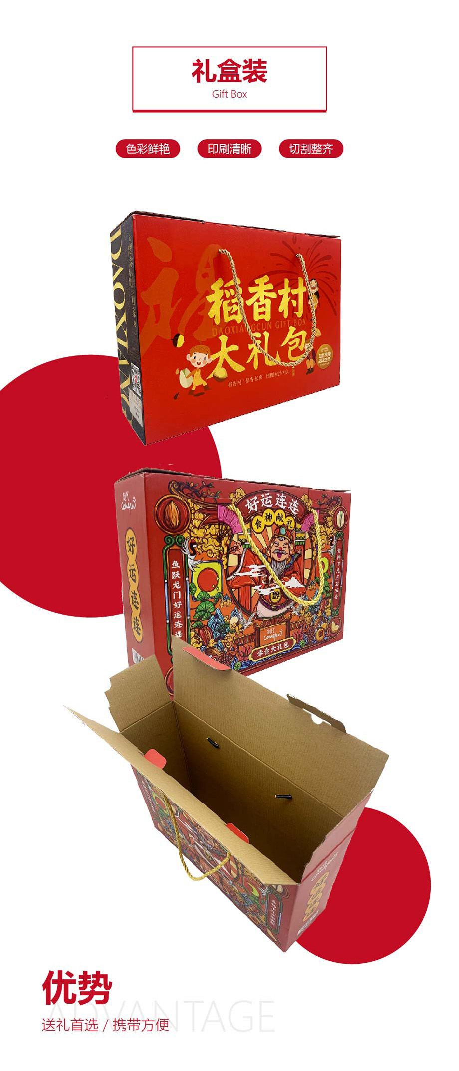 伴手禮盒手提盒
