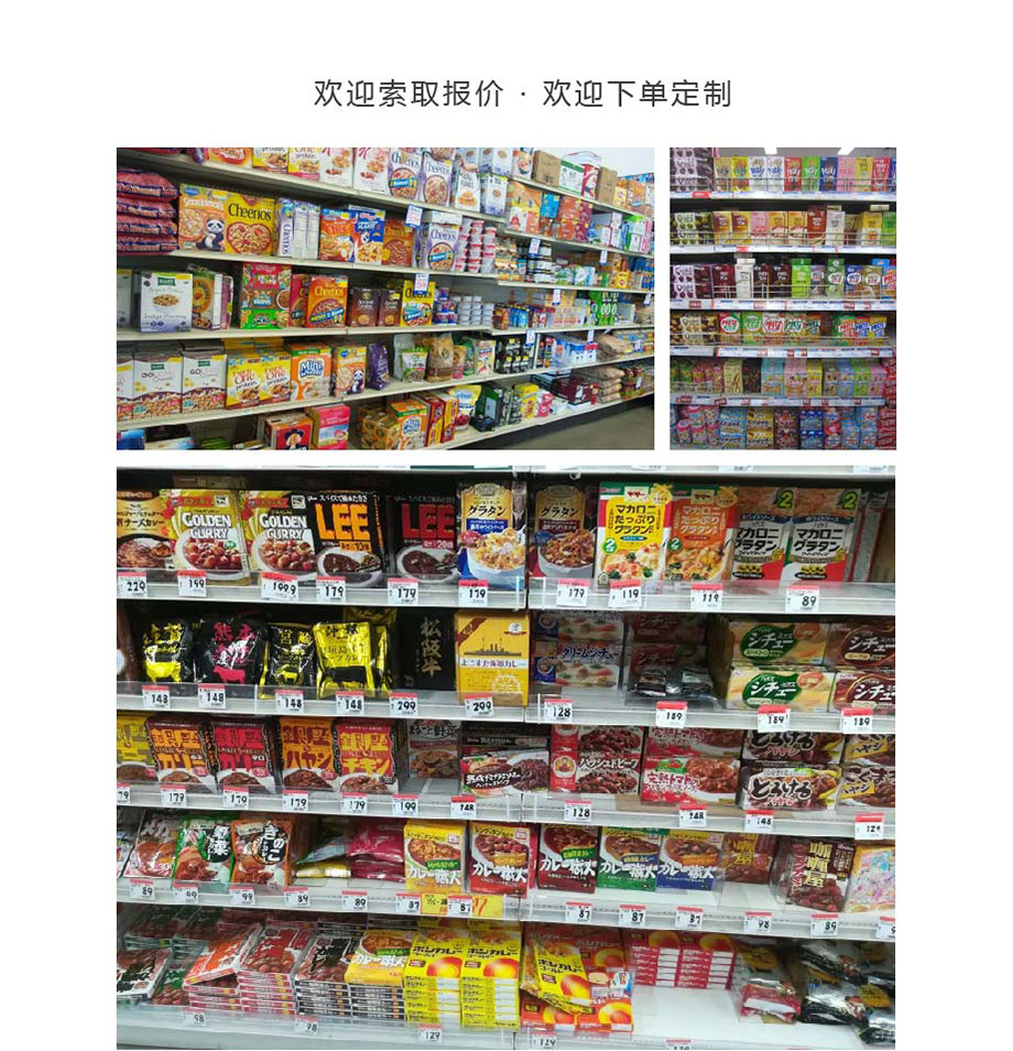 超市零食禮盒定制