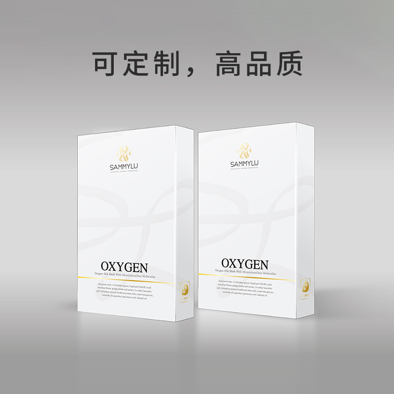 面膜護膚品包裝彩盒設(shè)計定制