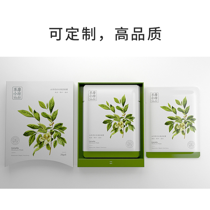 面膜護膚品包裝彩盒設(shè)計定制