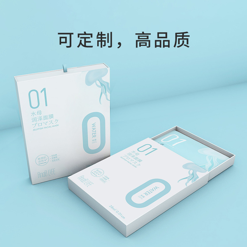 面膜護膚品包裝彩盒設(shè)計定制