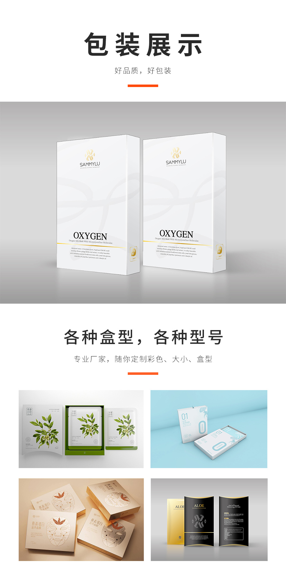 面膜包裝彩盒定制生產(chǎn)廠家