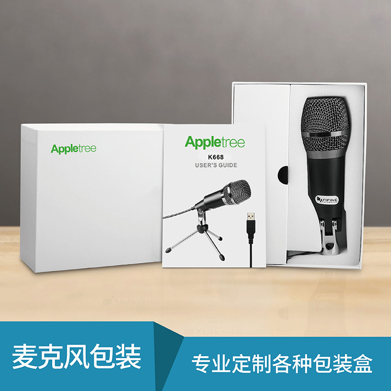 藍(lán)牙無(wú)線話(huà)筒麥克風(fēng)包裝盒設(shè)計(jì)定制