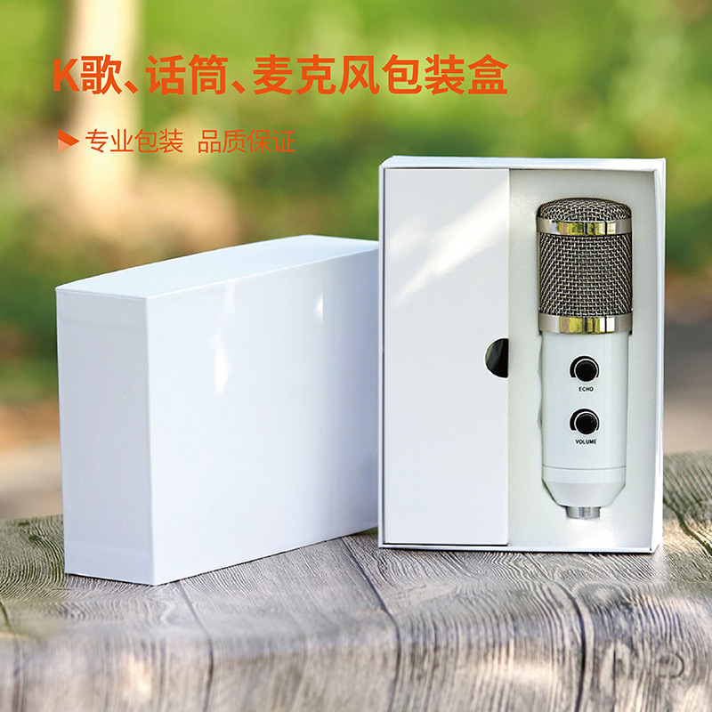 藍(lán)牙無(wú)線話(huà)筒麥克風(fēng)包裝盒設(shè)計(jì)定制