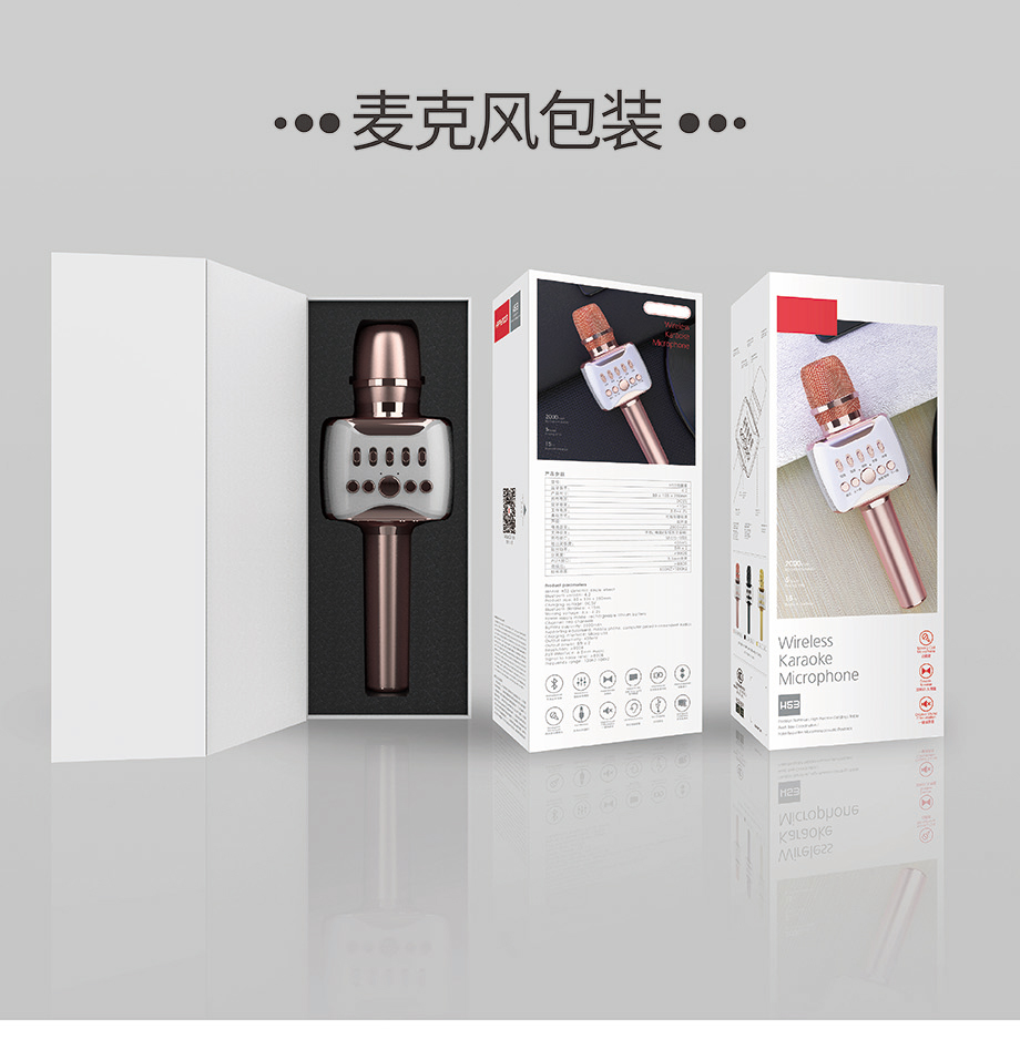 麥克風(fēng)包裝盒