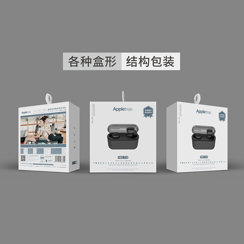 智能藍(lán)牙耳機(jī)包裝彩盒設(shè)計(jì)定制