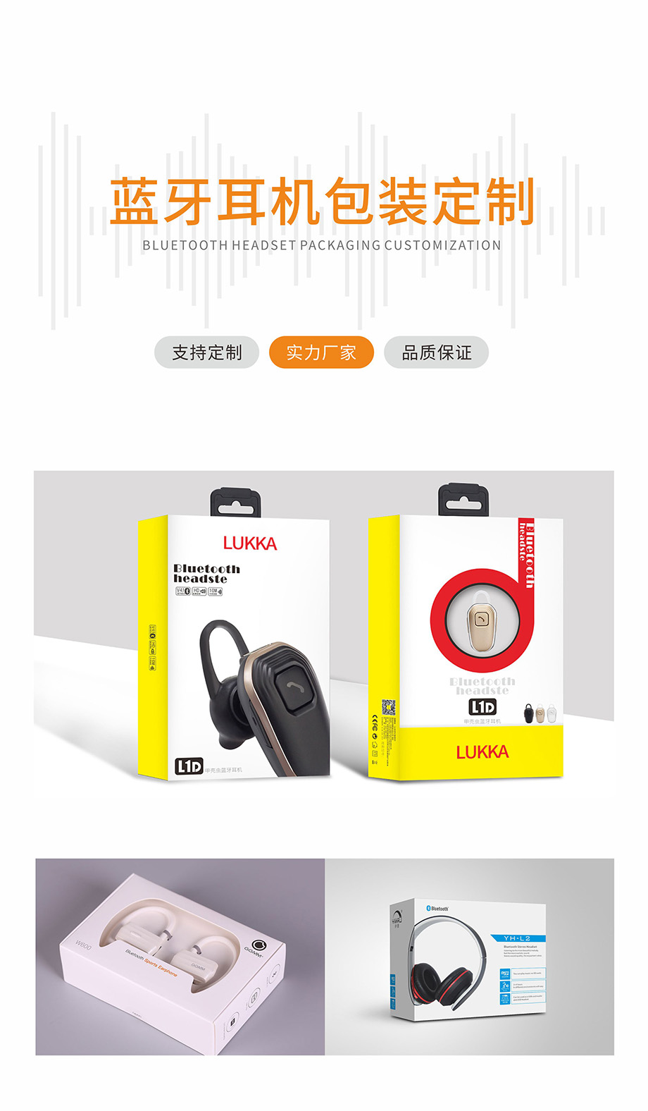 藍(lán)牙耳機(jī)包裝盒生產(chǎn)廠家