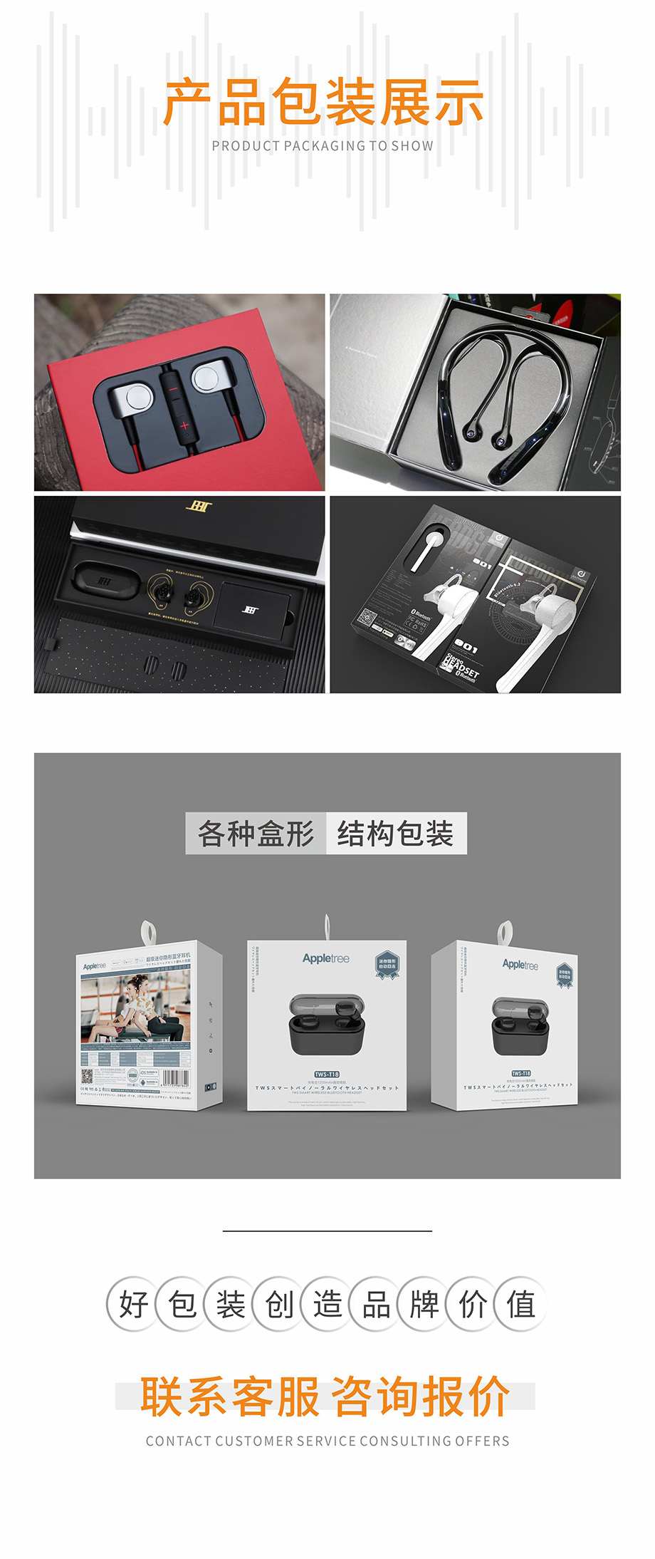 耳機(jī)包裝盒設(shè)計(jì)定制廠家