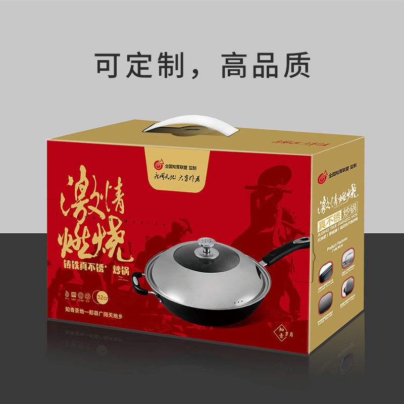 炒鍋電煮鍋不沾鍋彩箱設(shè)計定制