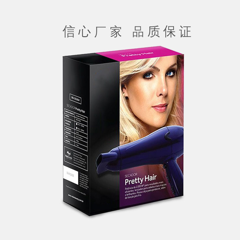 電吹風(fēng)筒包裝彩盒設(shè)計(jì)定制