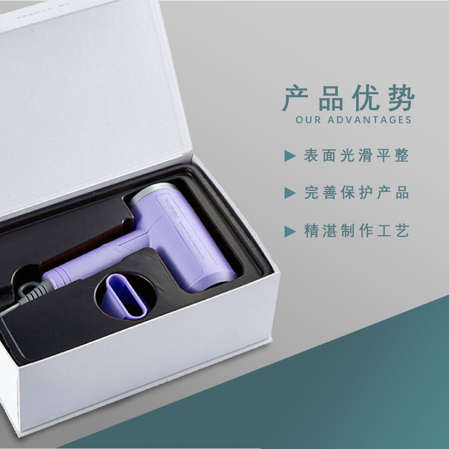 便攜吹風(fēng)機(jī)包裝盒