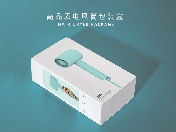 電吹風(fēng)筒包裝彩盒設(shè)計定制