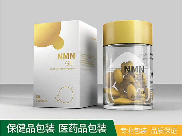 保健品或藥用包裝彩盒