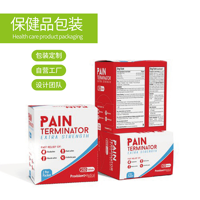 保健品或藥用包裝彩盒