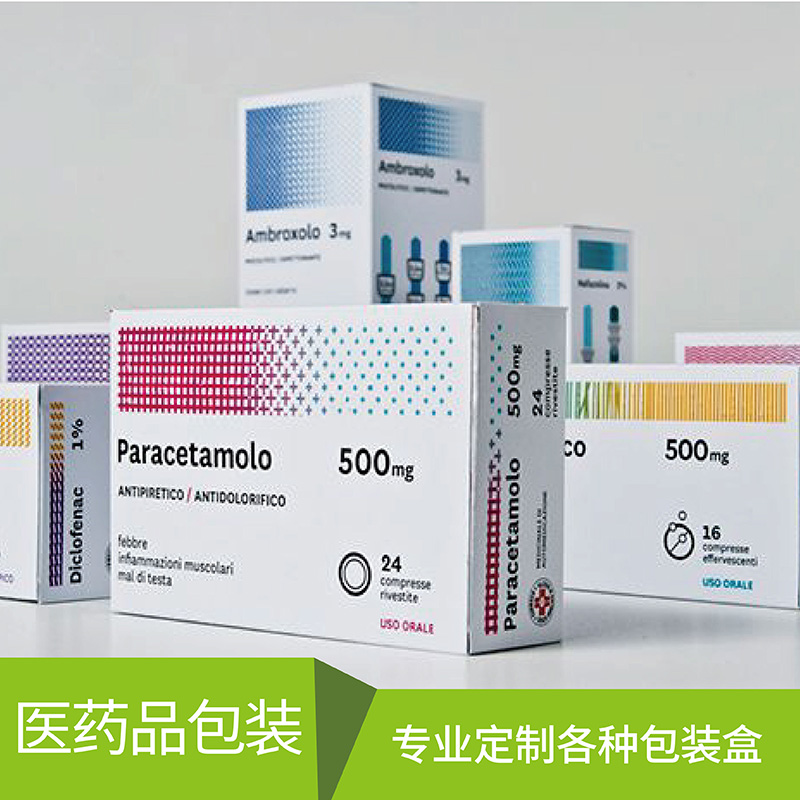保健品或藥用包裝彩盒