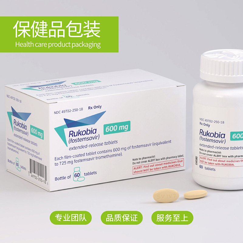 保健品或藥用包裝彩盒