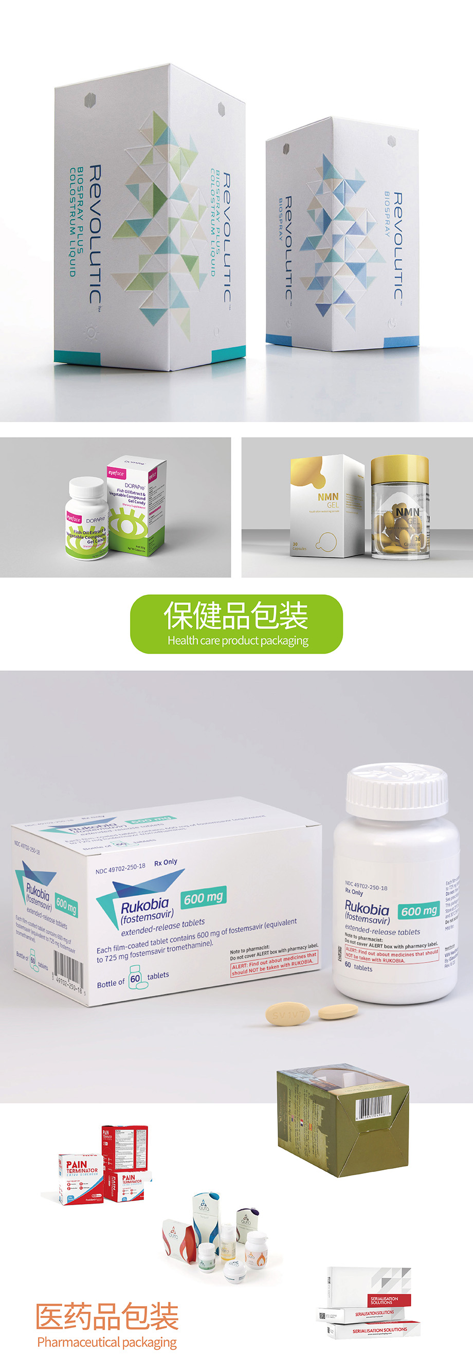 保健品包裝盒