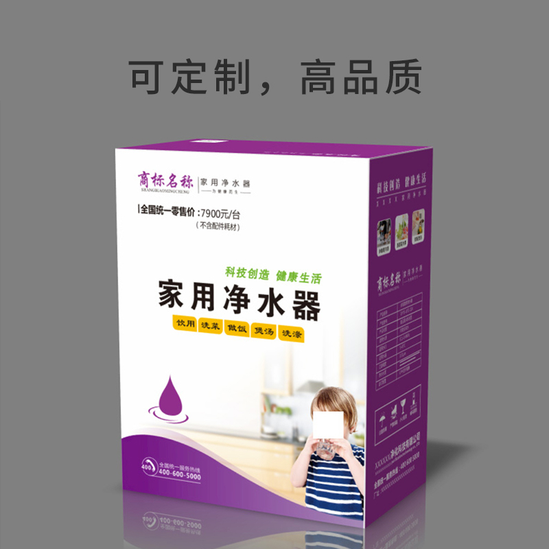 凈水器包裝箱和過(guò)濾器飲水機(jī)包裝