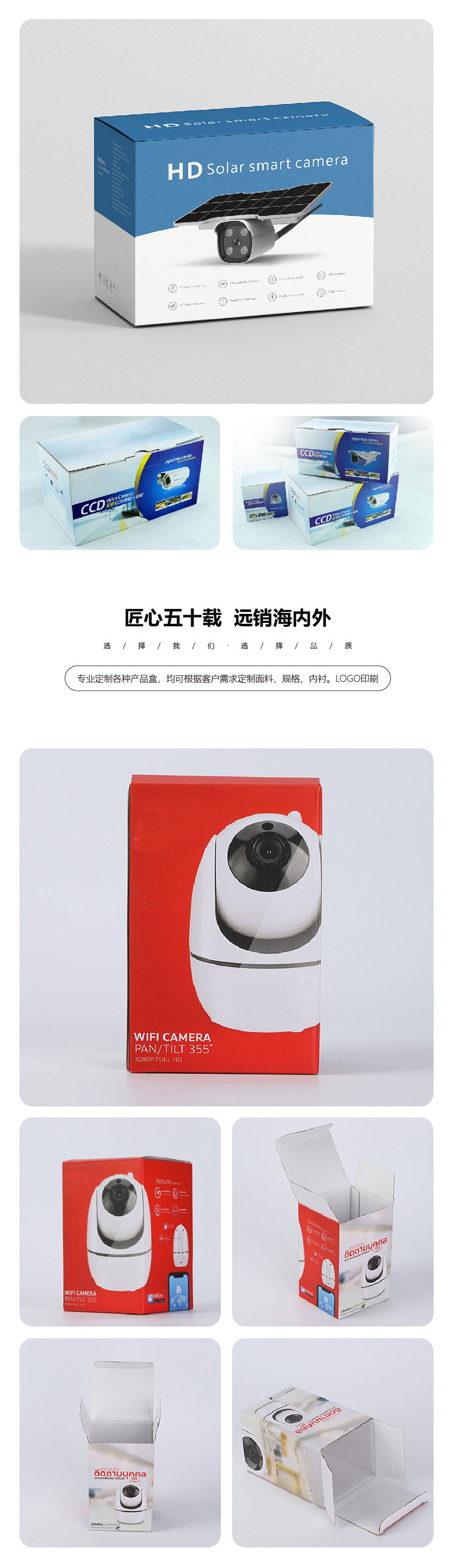 攝像頭包裝設(shè)計案例