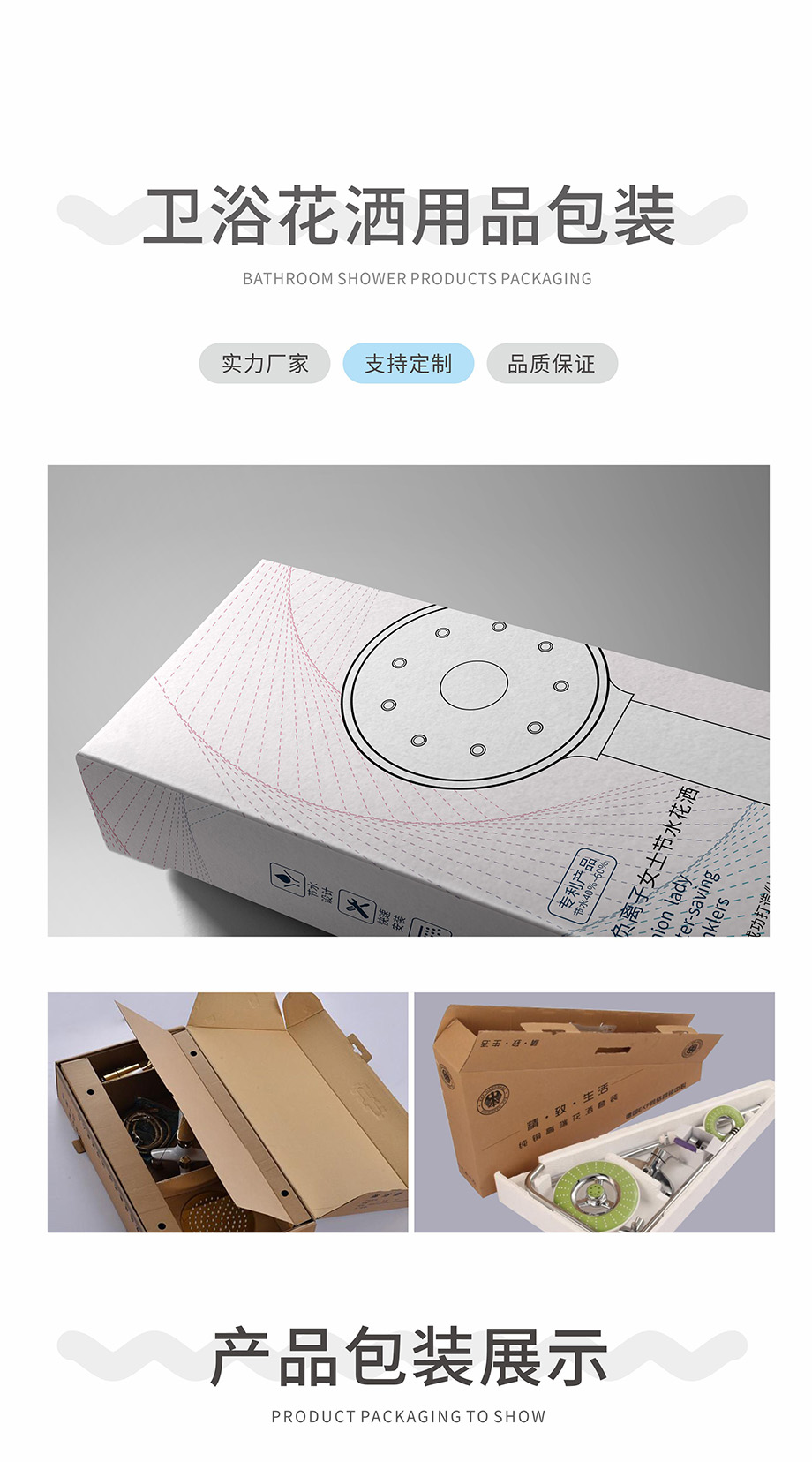 衛(wèi)浴花灑包裝盒生產(chǎn)廠家