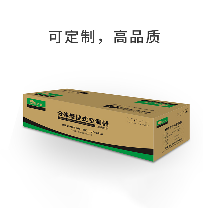 空調(diào)和熱水器包裝的瓦楞紙箱彩箱