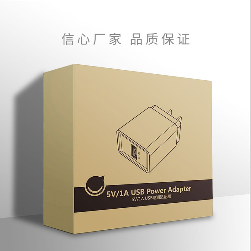 手機(jī)充電頭包裝盒或適配器包裝