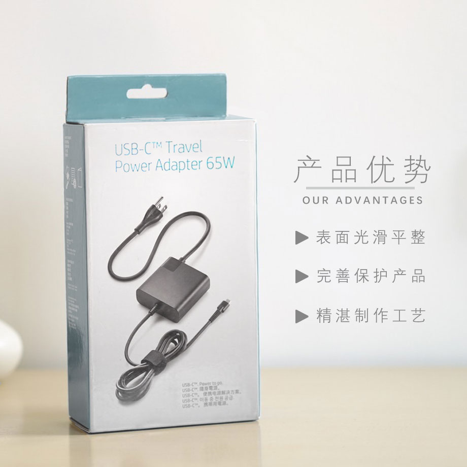 充電器彩盒定制廠家