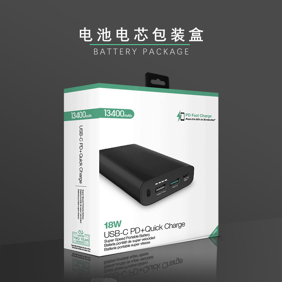 電池電芯包裝盒