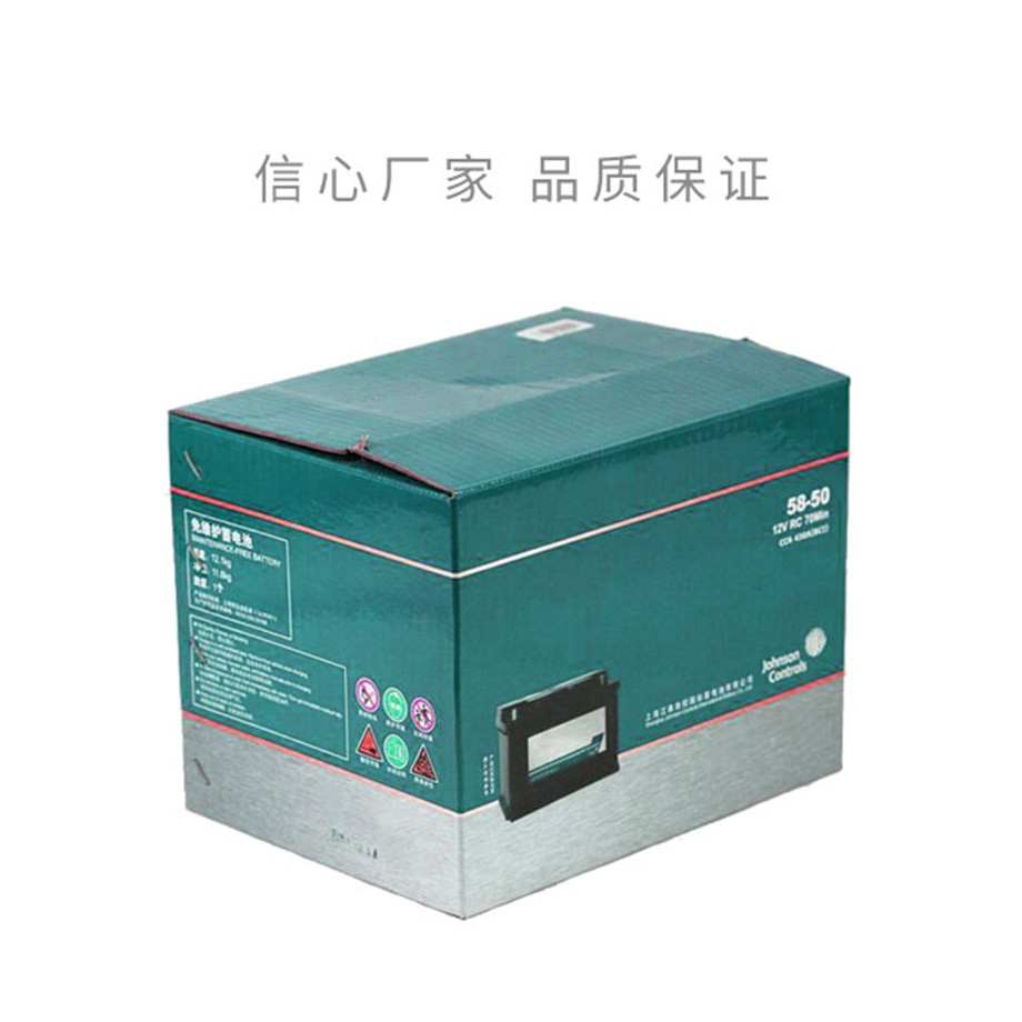 蓄電池包裝紙箱