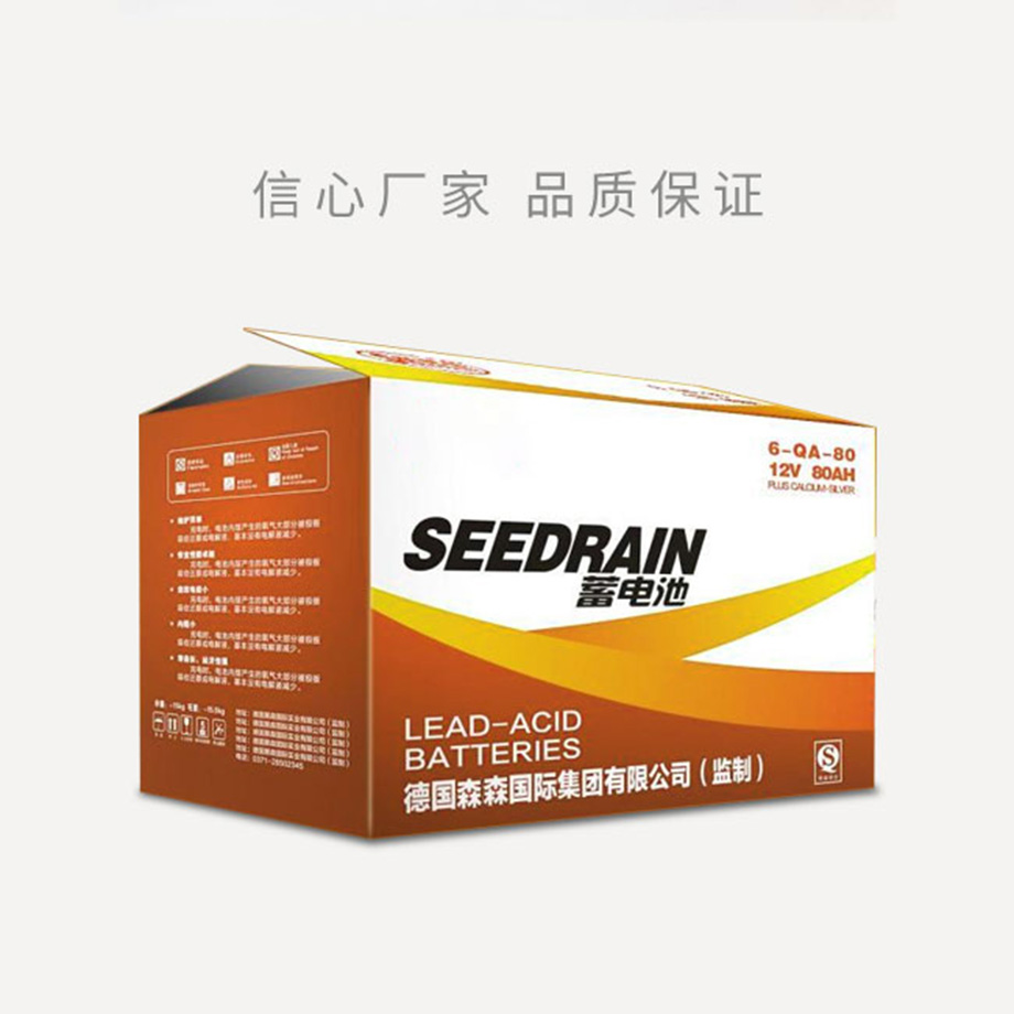 蓄電池包裝箱