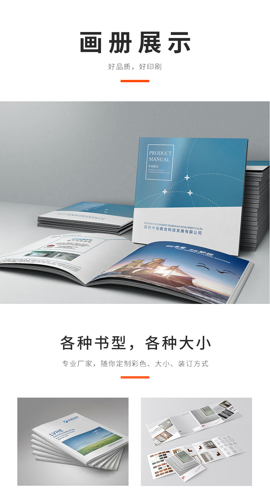 雜志_畫冊設計印刷廠家