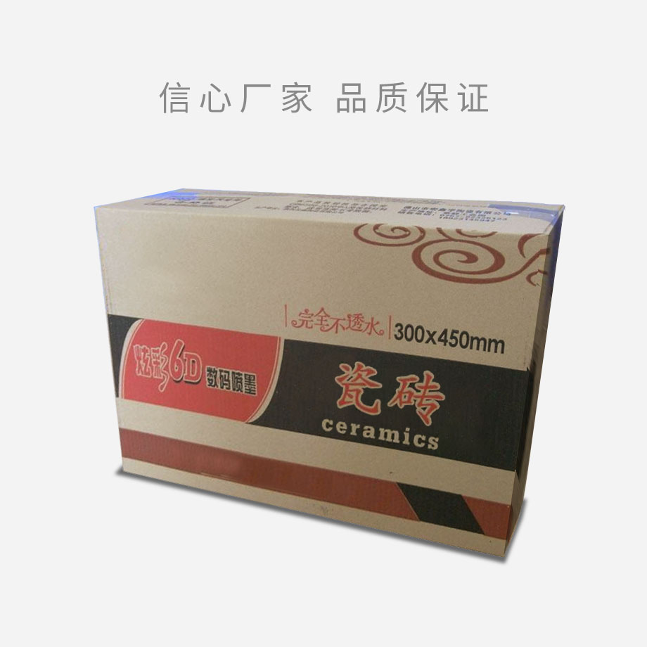 瓷磚包裝或陶瓷包裝用的紙箱紙盒