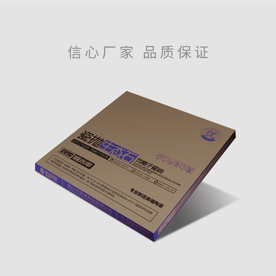 瓷磚包裝或陶瓷包裝用的紙箱紙盒